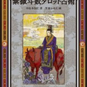 新刊!!!『紫微斗数タロット占術』（宮帯出版）